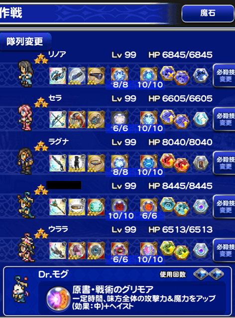 Ffrk 属性兵器クリア プロ野球pride Final Fantasy Record Keeper