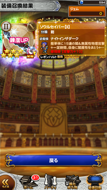 Ffrk ファイナルファンタジー レコードキーパー 攻略ブログまとめマグナム