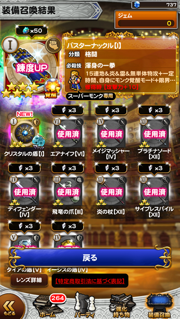 Ffrk ファイナルファンタジー レコードキーパー 攻略ブログまとめマグナム