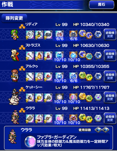 【FFRK】オーディン（水魔法弱点）クリア: プロ野球PRIDE＆FINAL FANTASY Record Keeper